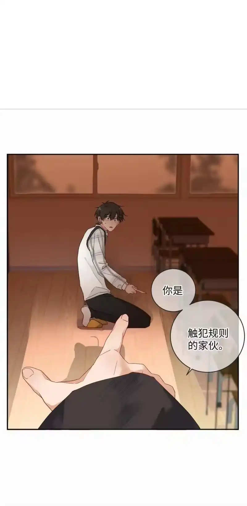想听你说喜欢我_h 038 触犯规则的人 第62页