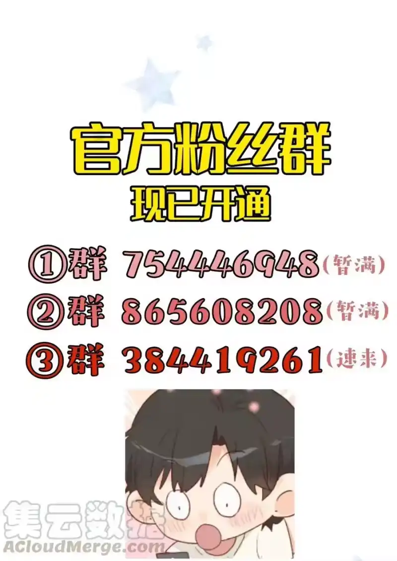 想听你说喜欢我_h 038 触犯规则的人 第69页