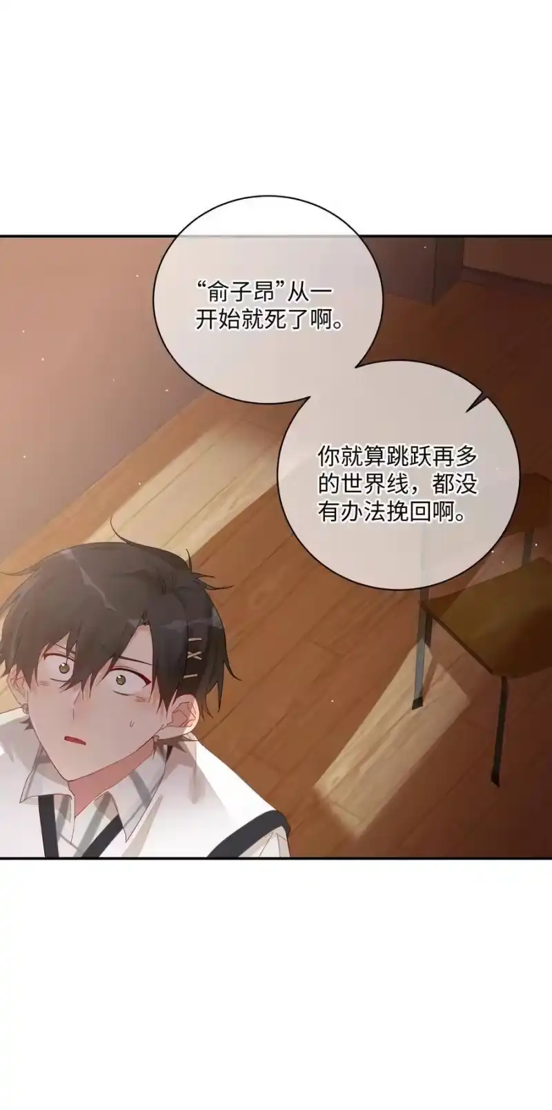 想听你说喜欢我_h 039 欢迎回来 第22页