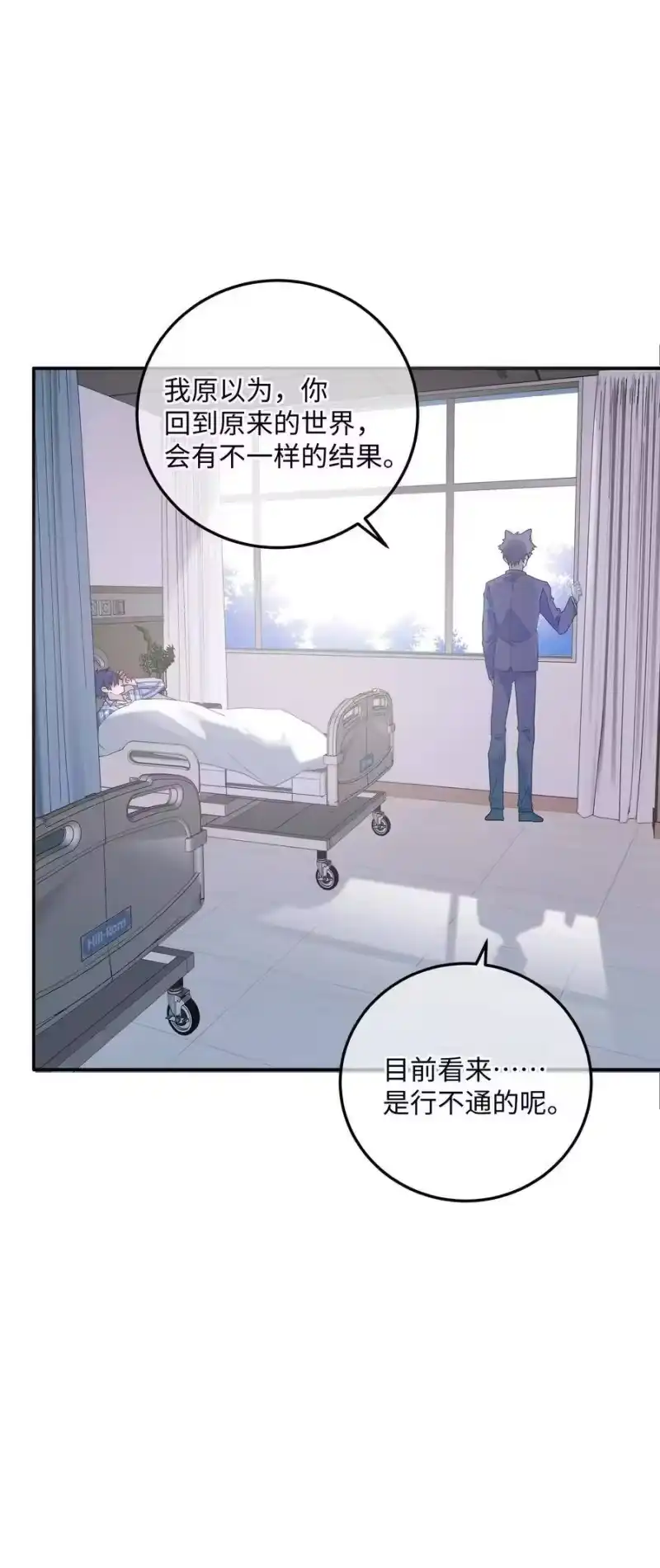 想听你说喜欢我_h 039 欢迎回来 第54页