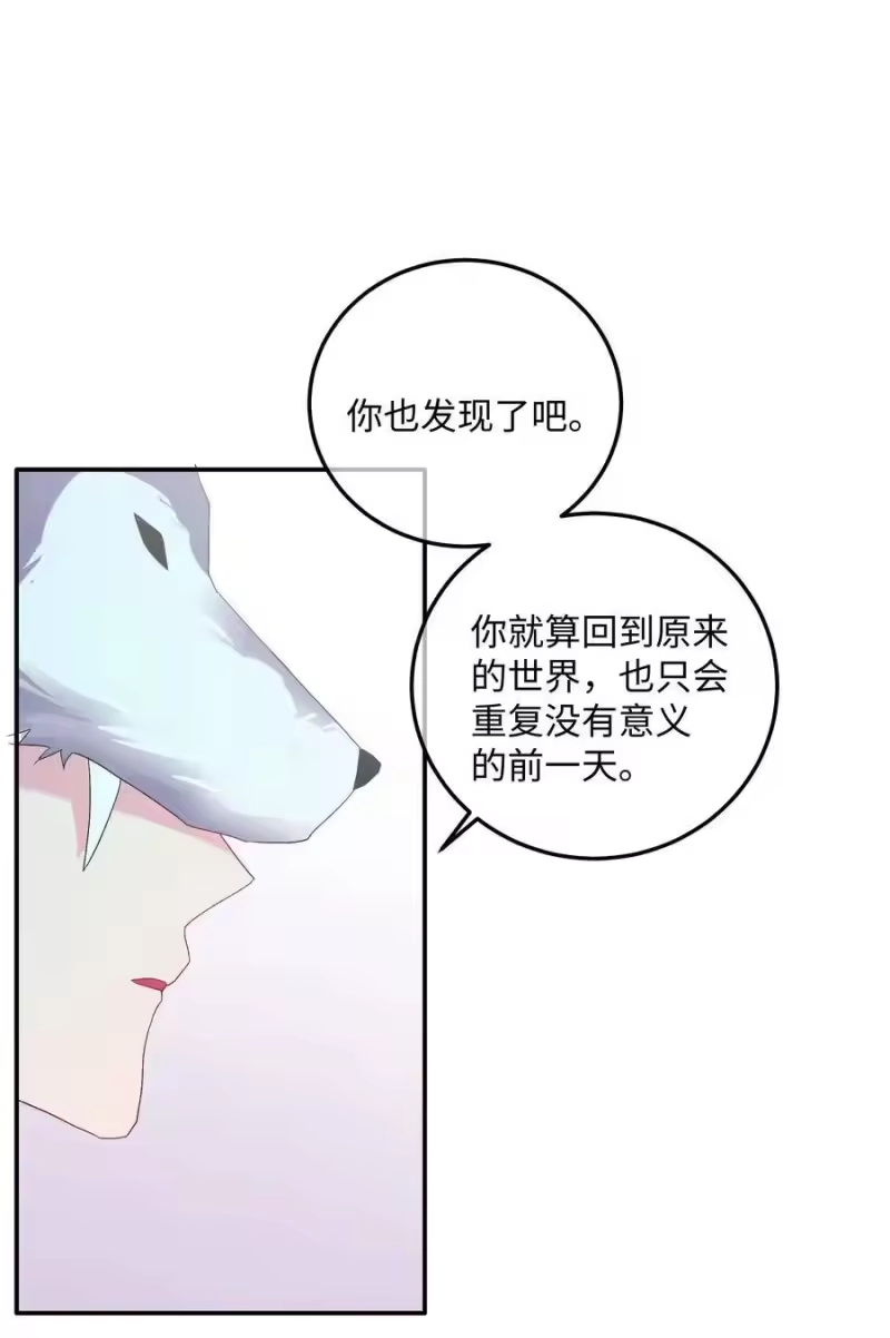 想听你说喜欢我_h 039 欢迎回来 第58页