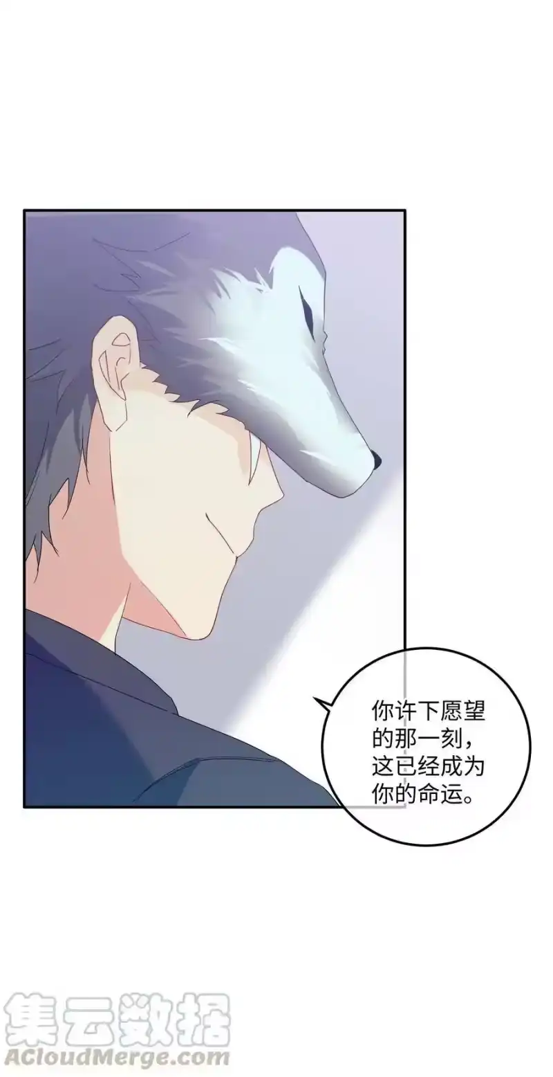 想听你说喜欢我_h 039 欢迎回来 第61页