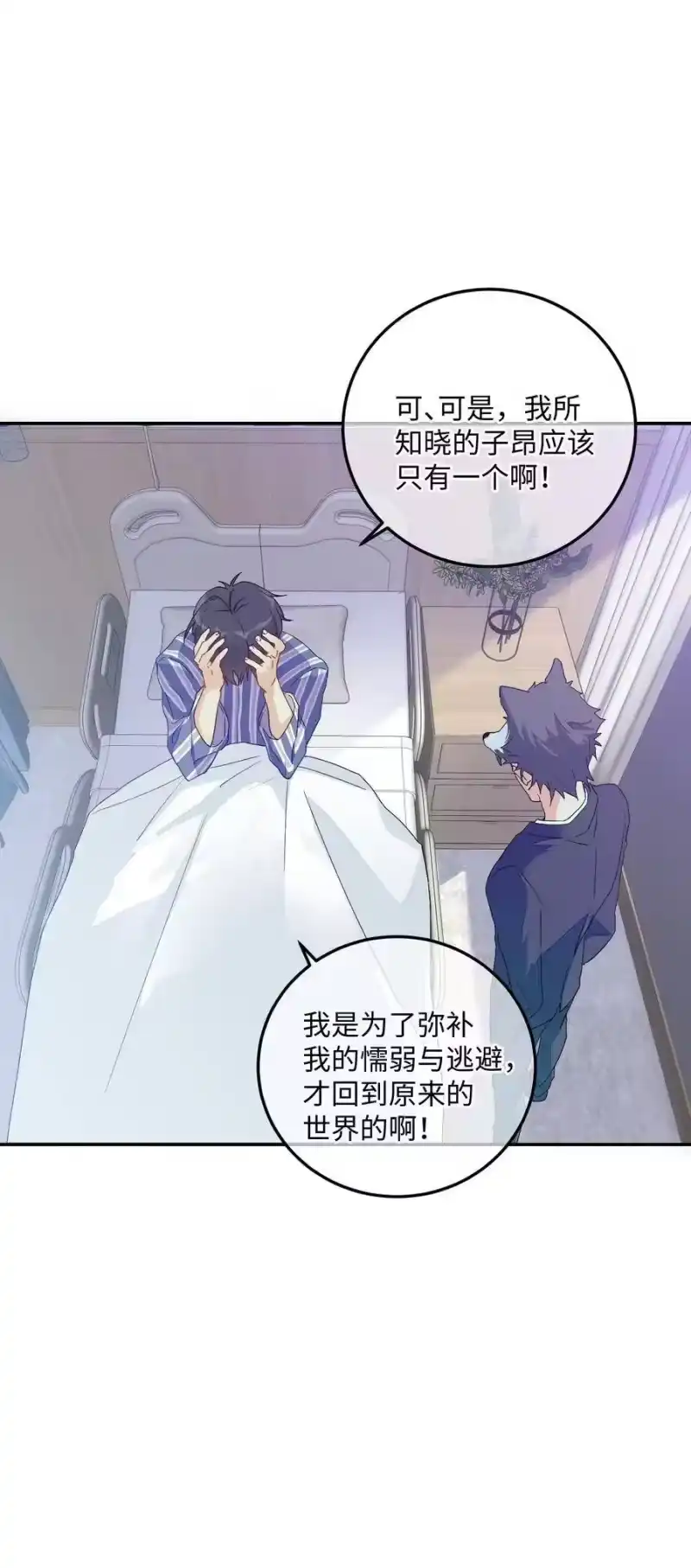 想听你说喜欢我_h 039 欢迎回来 第62页