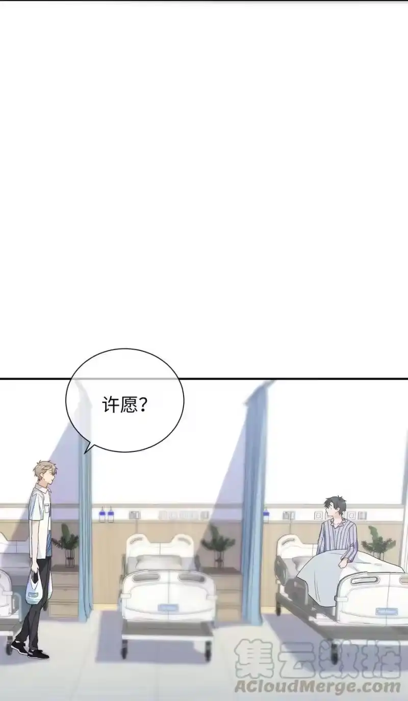 想听你说喜欢我_h 040 我不能够 第13页