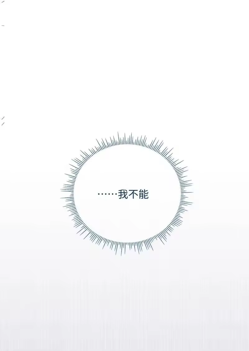 想听你说喜欢我_h 040 我不能够 第19页