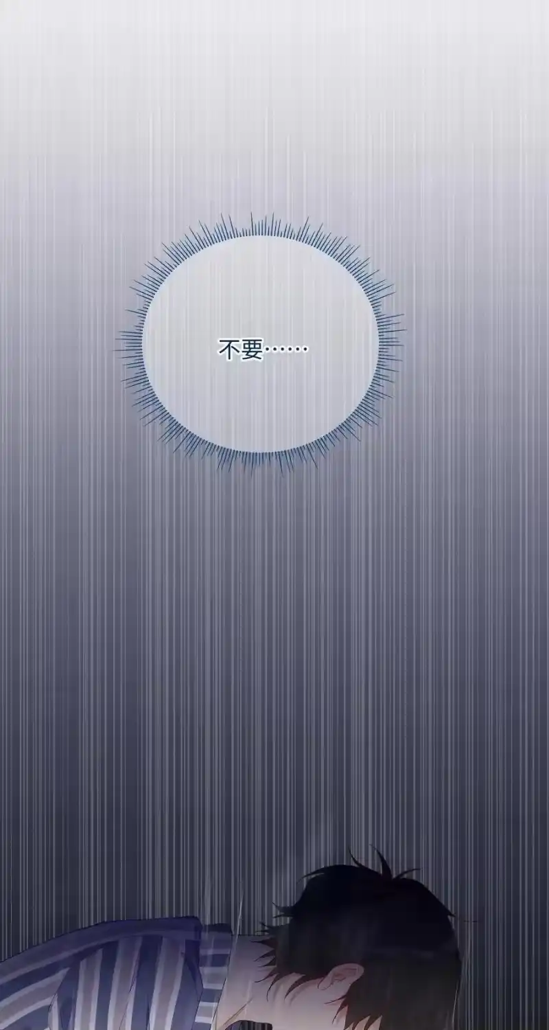 想听你说喜欢我_h 040 我不能够 第20页