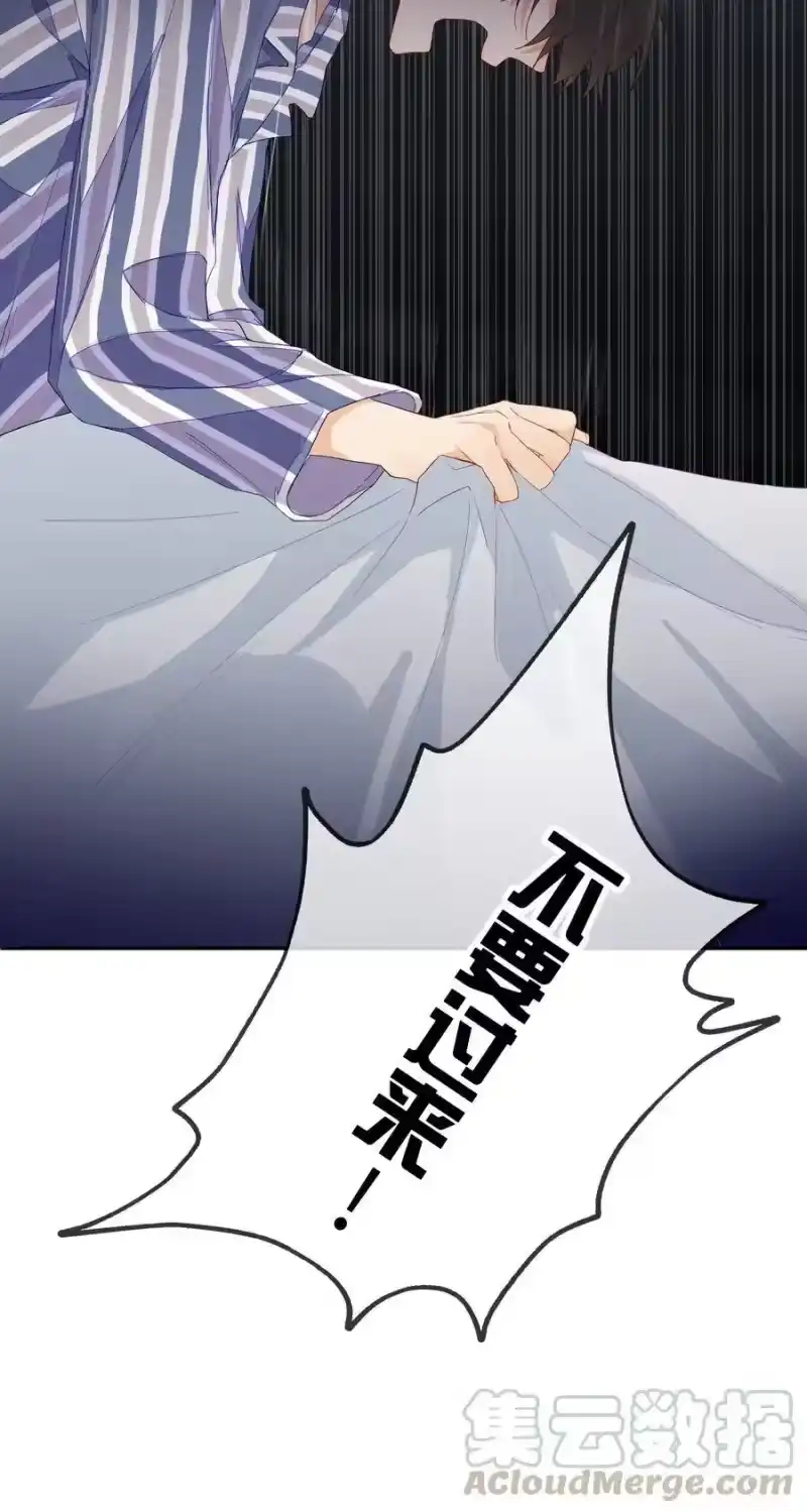 想听你说喜欢我_h 040 我不能够 第21页
