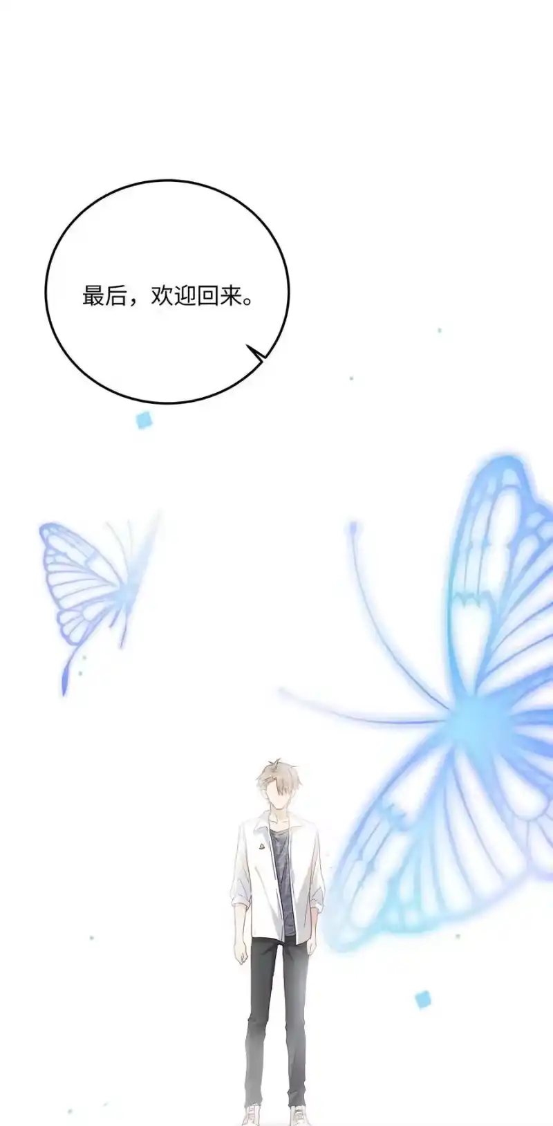 想听你说喜欢我_h 040 我不能够 第3页