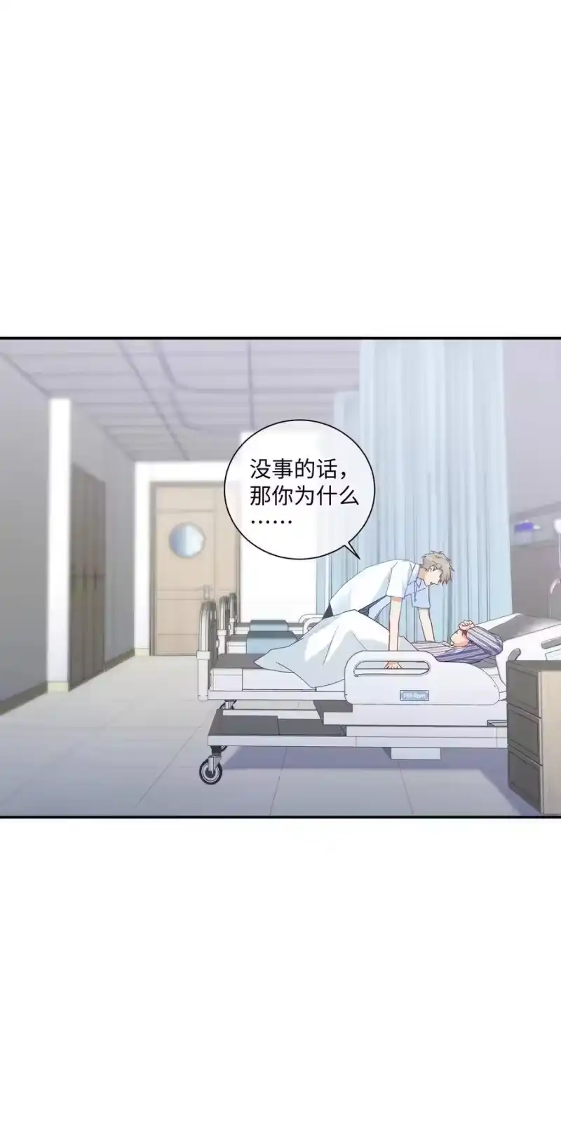 想听你说喜欢我_h 040 我不能够 第32页