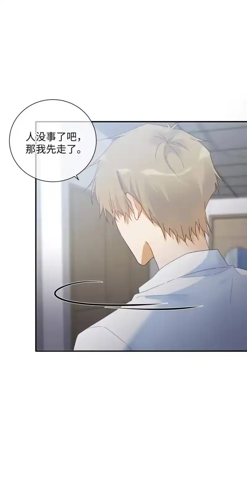 想听你说喜欢我_h 040 我不能够 第54页