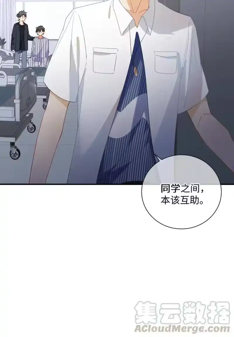 想听你说喜欢我_h 040 我不能够 第57页