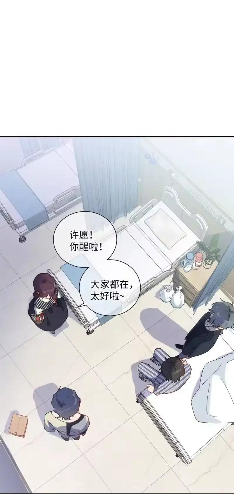 想听你说喜欢我_h 040 我不能够 第60页