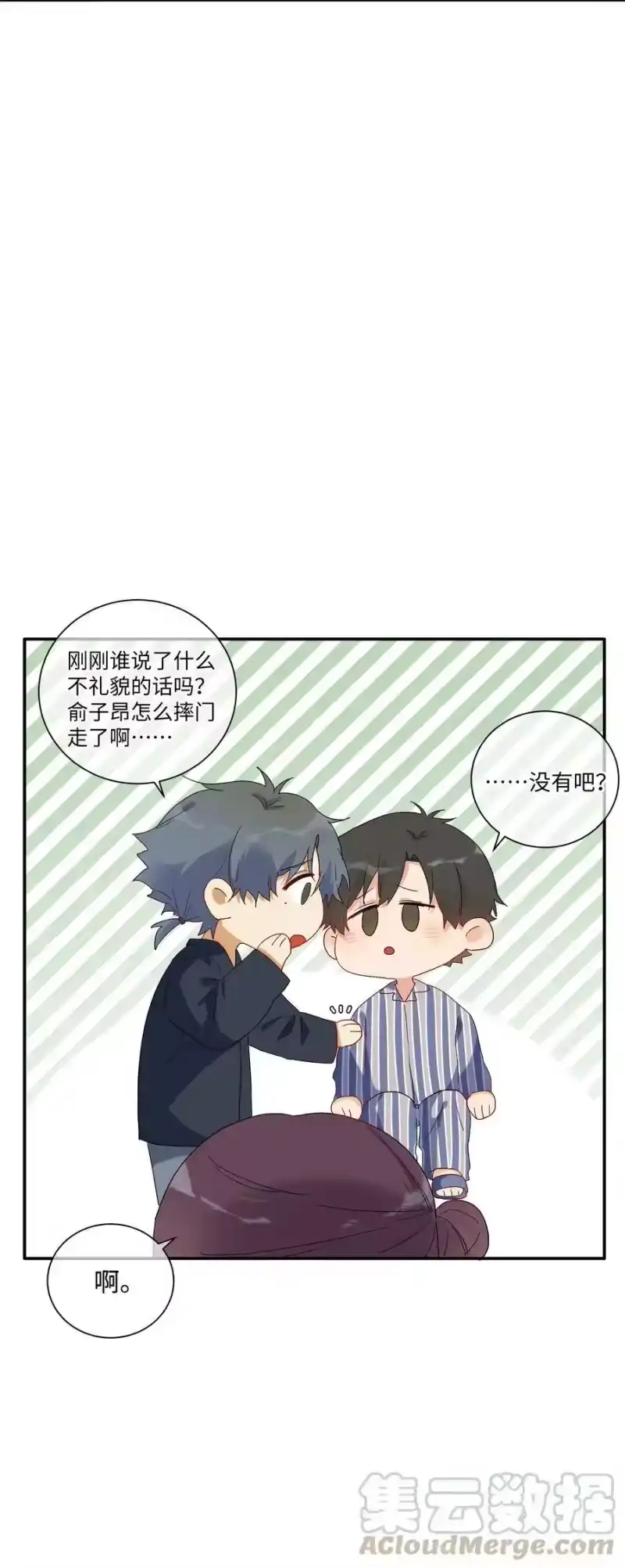 想听你说喜欢我_h 040 我不能够 第61页