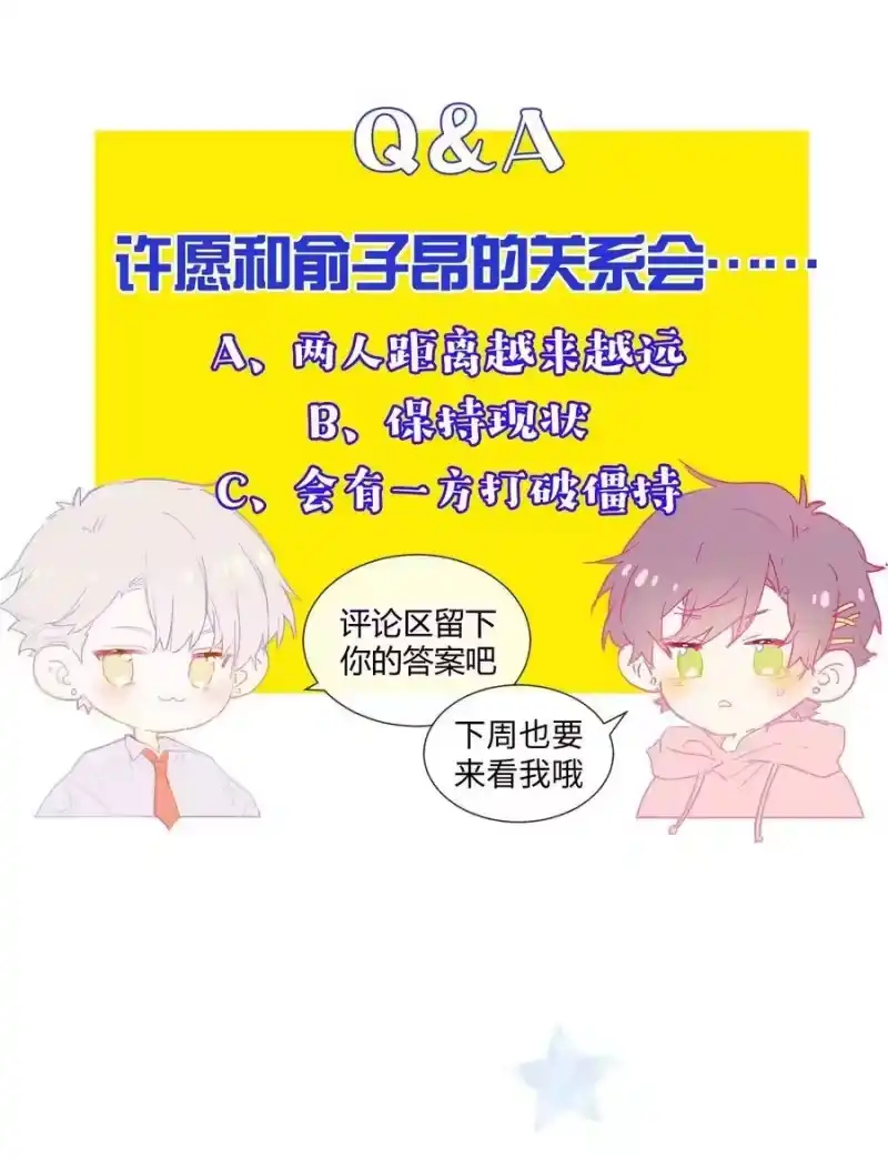 想听你说喜欢我_h 040 我不能够 第68页