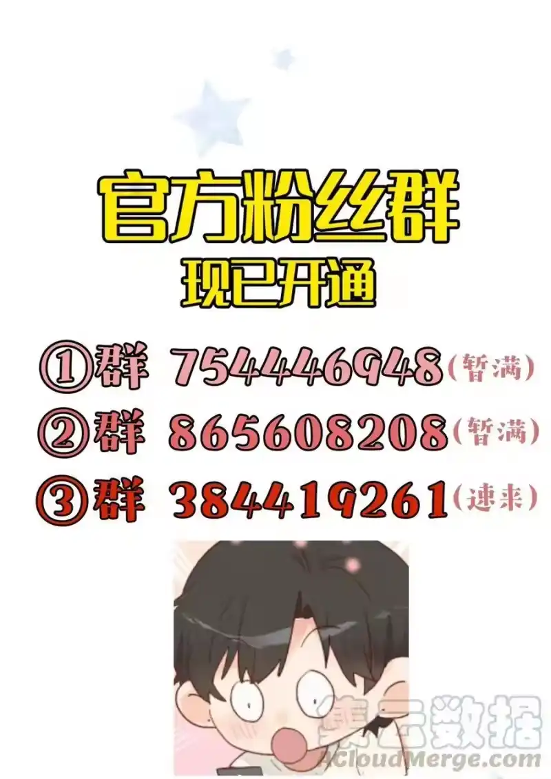 想听你说喜欢我_h 040 我不能够 第69页