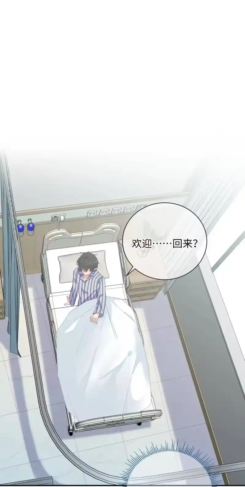 想听你说喜欢我_h 040 我不能够 第7页