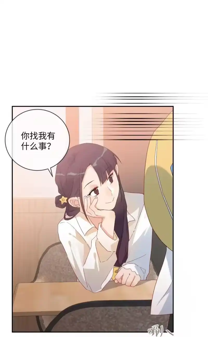 想听你说喜欢我_h 042 和好的魔法 第15页