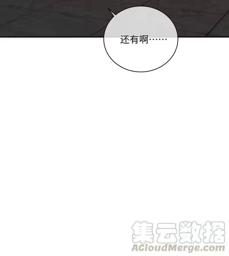 想听你说喜欢我_h 042 和好的魔法 第29页
