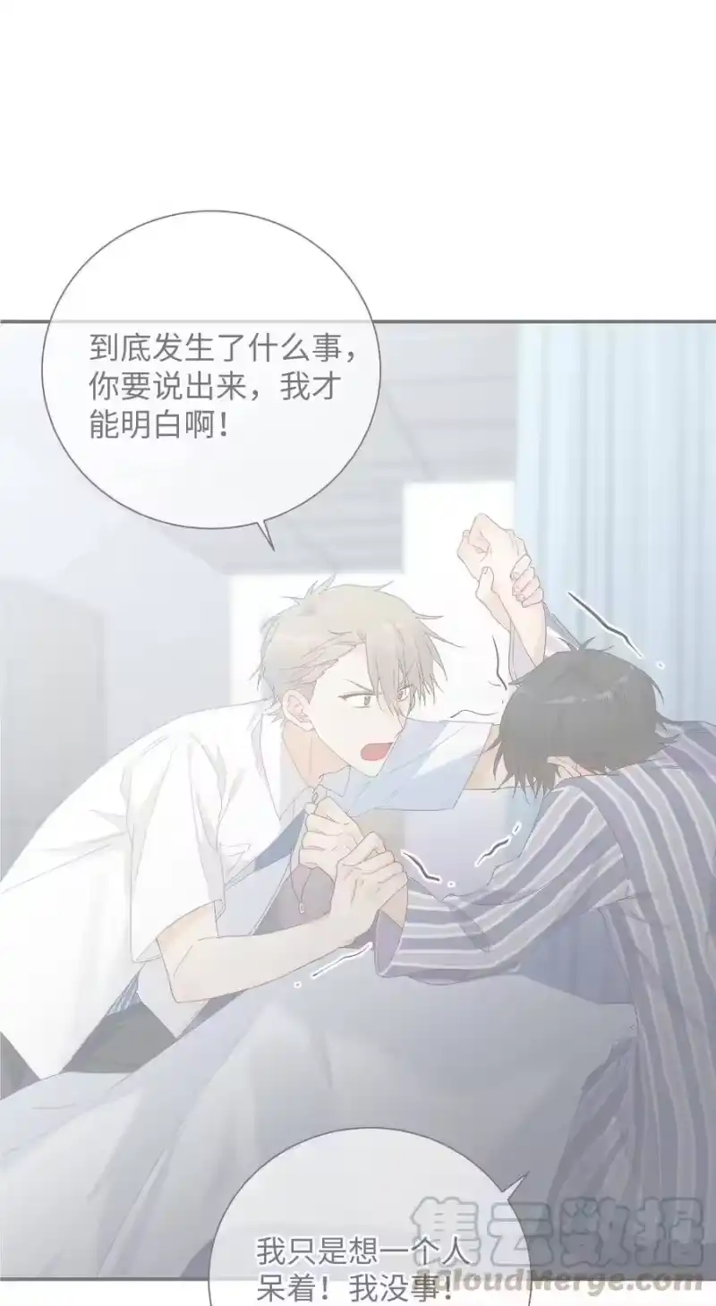 想听你说喜欢我_h 042 和好的魔法 第33页