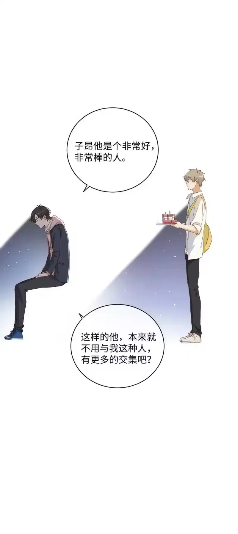 想听你说喜欢我_h 042 和好的魔法 第36页