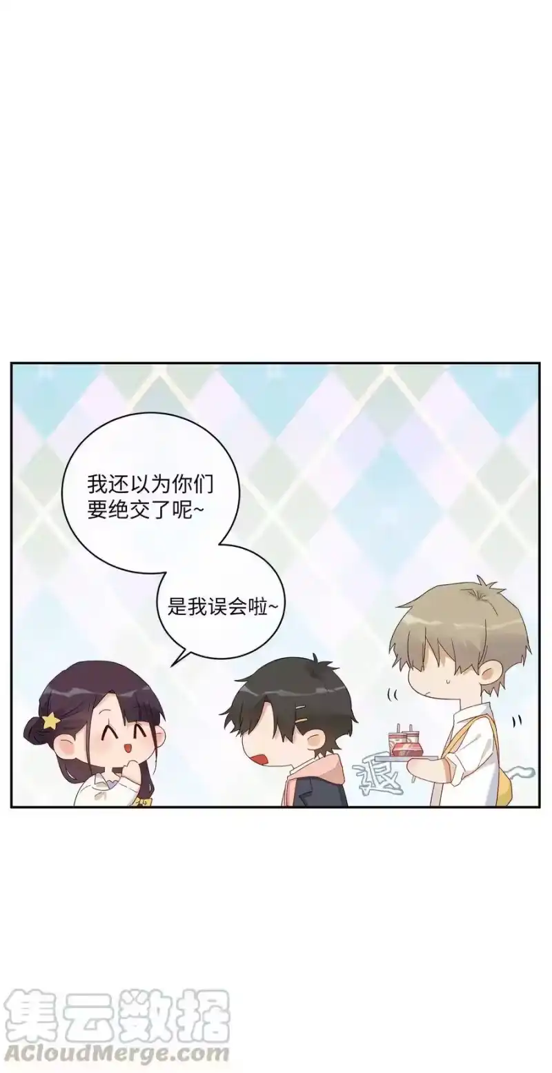 想听你说喜欢我_h 042 和好的魔法 第41页