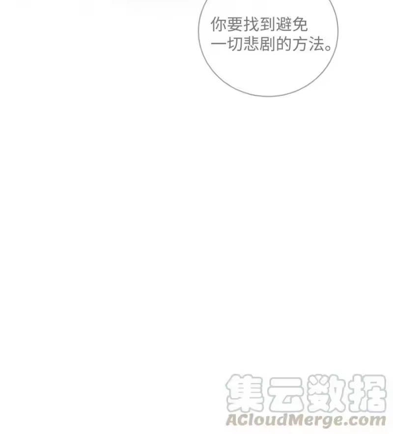 想听你说喜欢我_h 042 和好的魔法 第53页