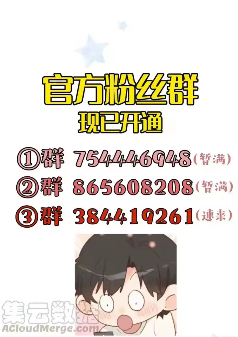 想听你说喜欢我_h 042 和好的魔法 第65页