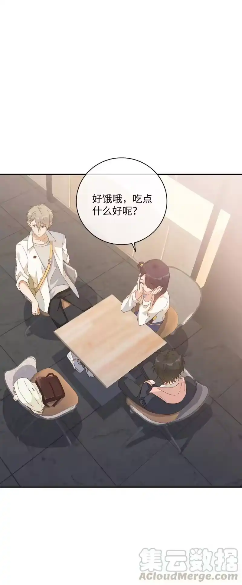 想听你说喜欢我_h 042 和好的魔法 第9页