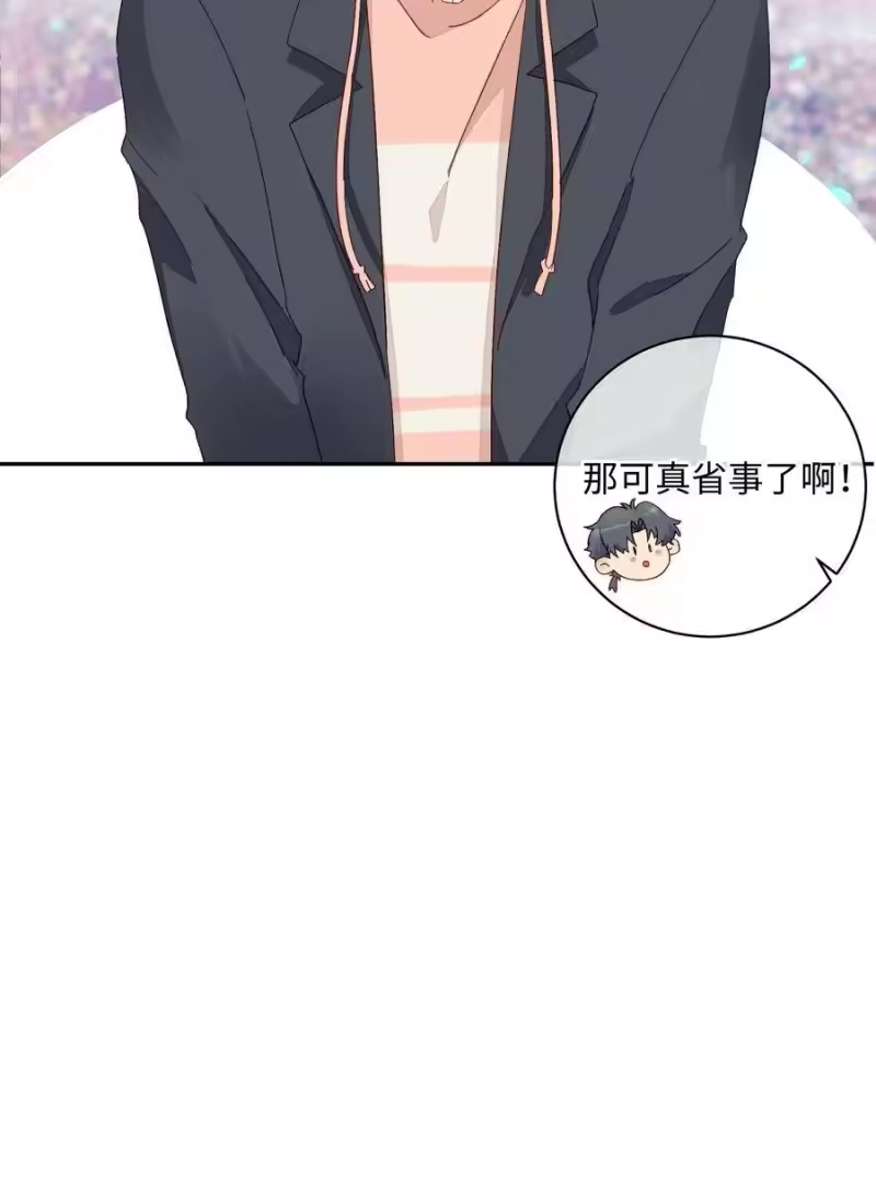 想听你说喜欢我_h 044 “我回来了” 第11页