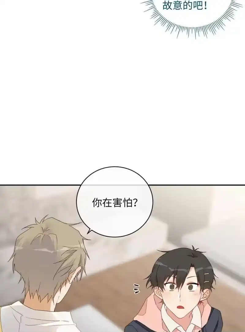 想听你说喜欢我_h 044 “我回来了” 第18页