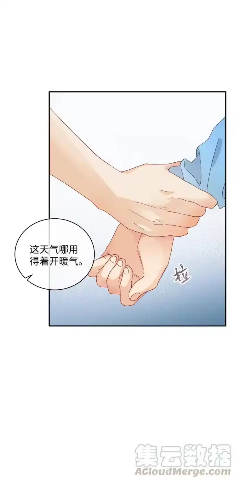 想听你说喜欢我_h 044 “我回来了” 第37页