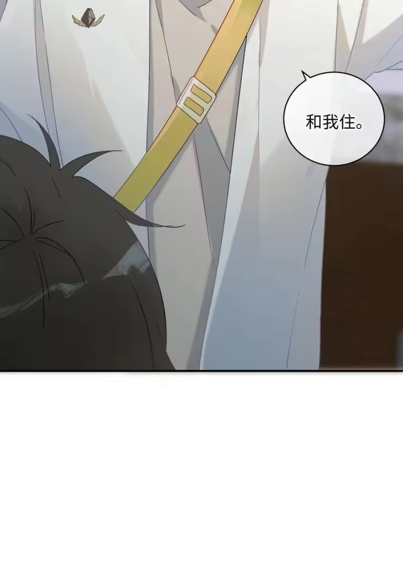 想听你说喜欢我_h 044 “我回来了” 第4页