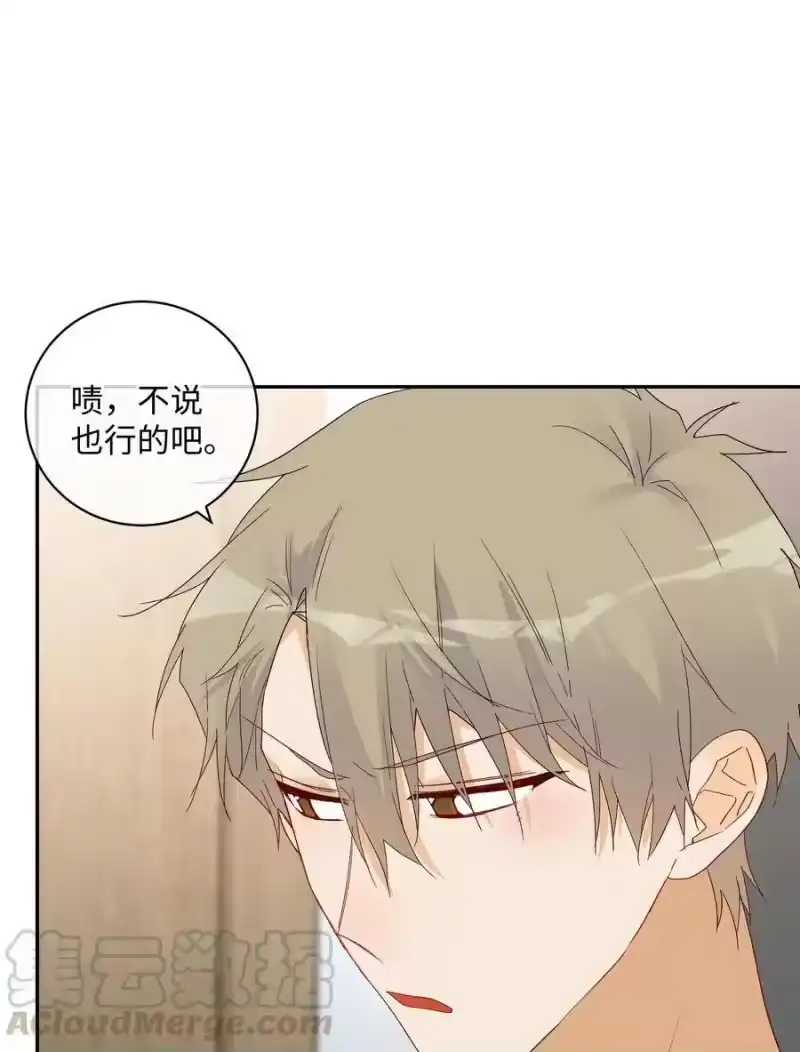 想听你说喜欢我_h 044 “我回来了” 第45页