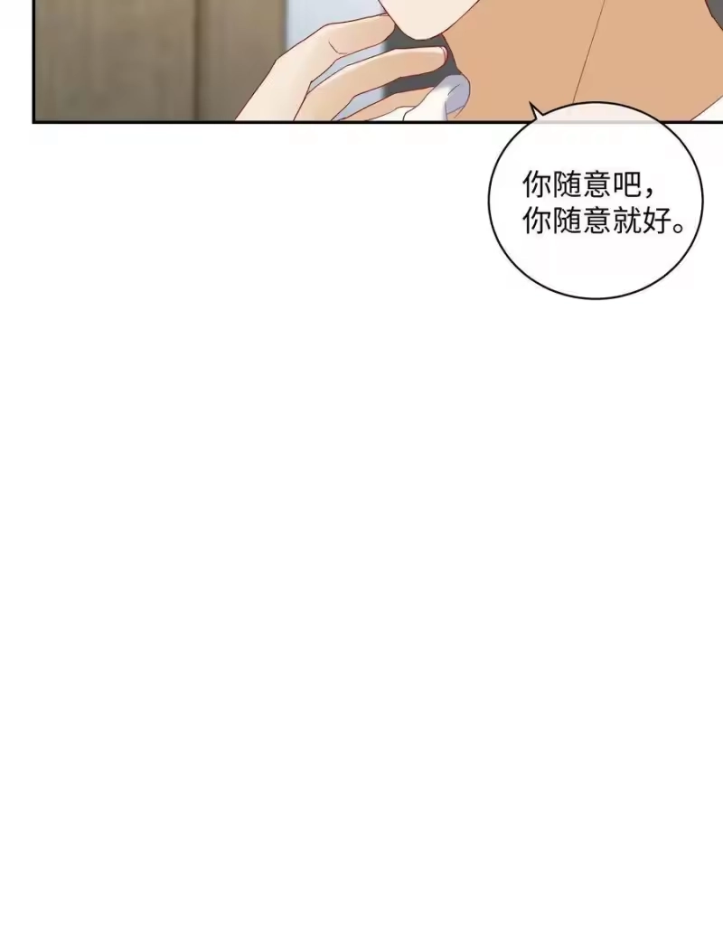 想听你说喜欢我_h 044 “我回来了” 第46页