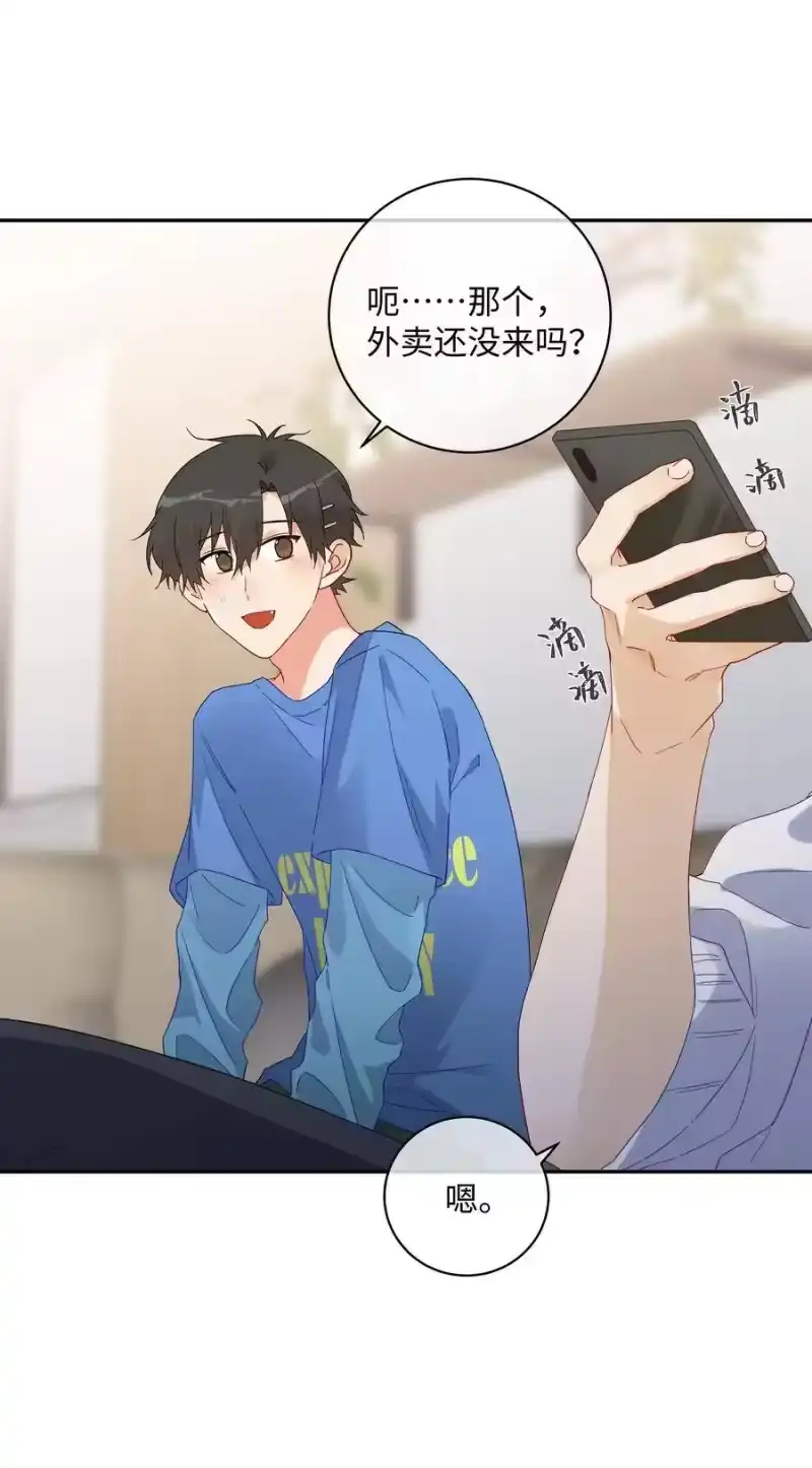 想听你说喜欢我_h 044 “我回来了” 第59页