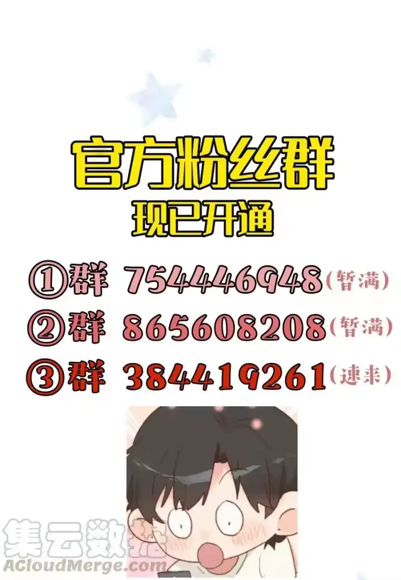 想听你说喜欢我_h 044 “我回来了” 第65页