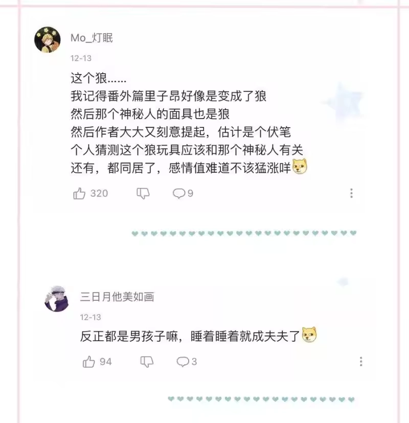 想听你说喜欢我_h 中奖 公告 第2页