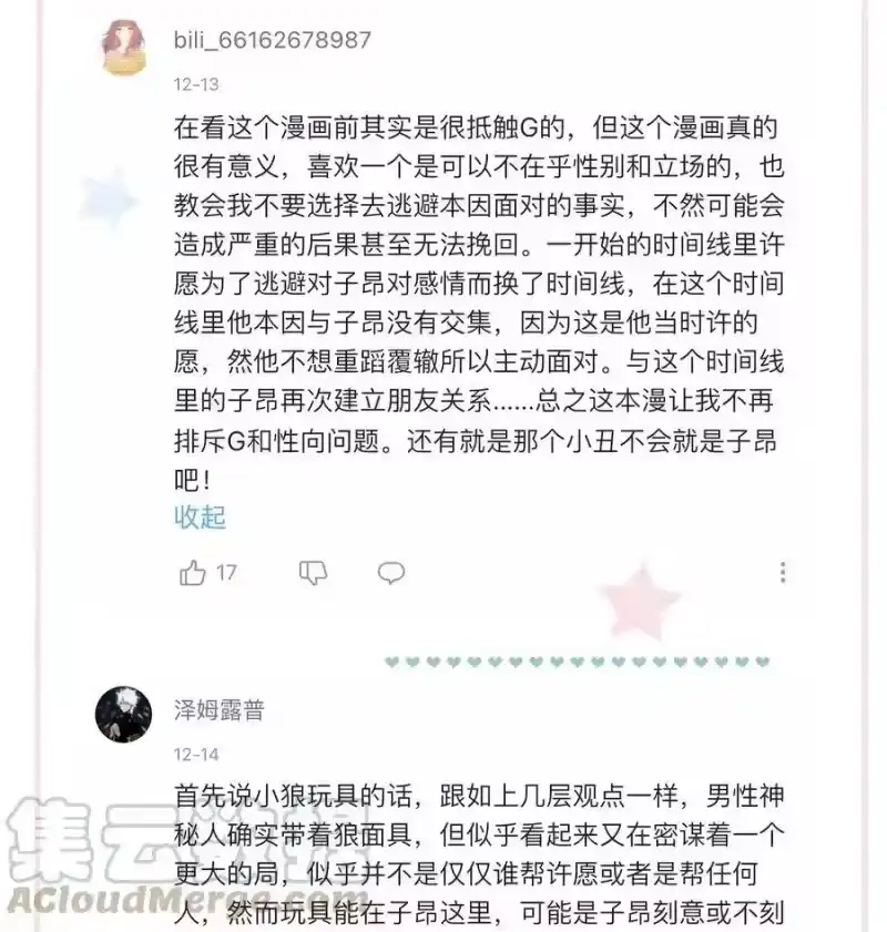 想听你说喜欢我_h 中奖 公告 第3页