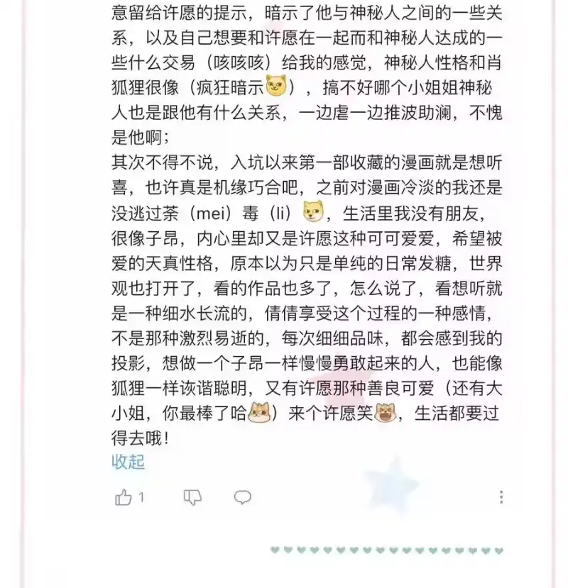 想听你说喜欢我_h 中奖 公告 第4页