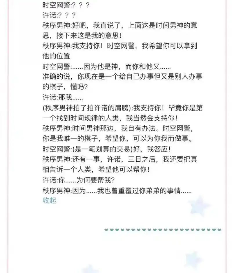 想听你说喜欢我_h 中奖 公告 第6页