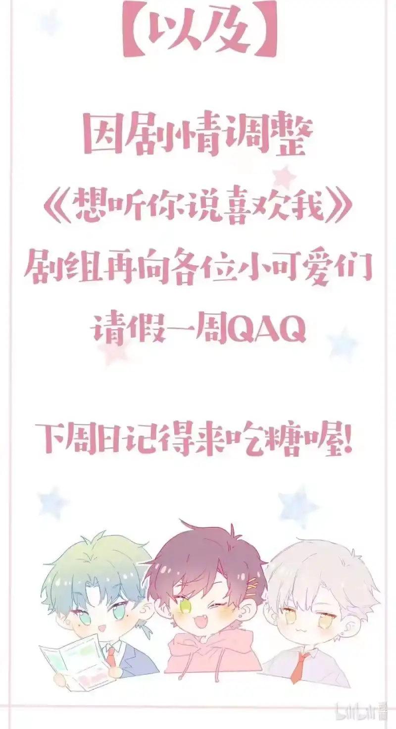 想听你说喜欢我_h 中奖 公告 第8页