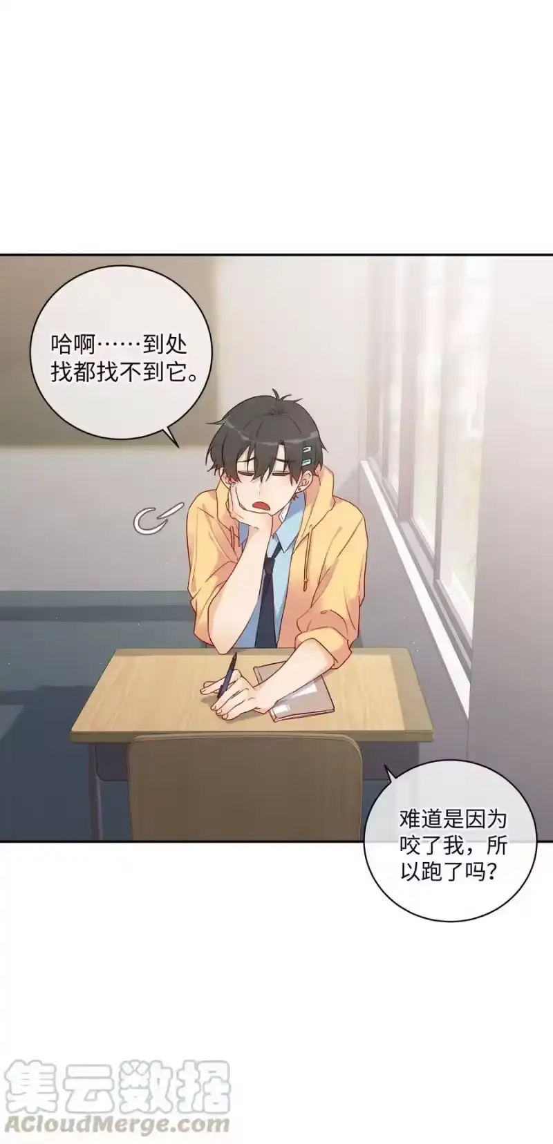 想听你说喜欢我_h 番外 好事将近 第10页