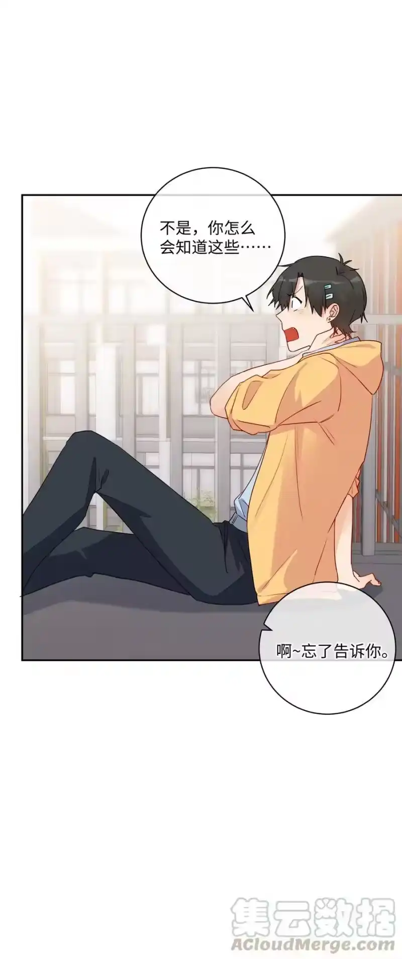 想听你说喜欢我_h 番外 好事将近 第25页