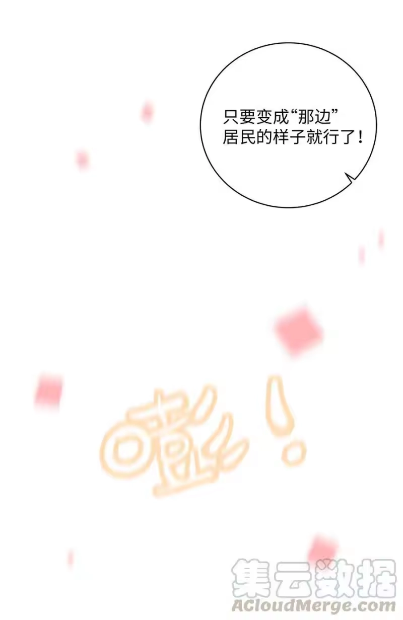 想听你说喜欢我_h 番外 好事将近 第34页