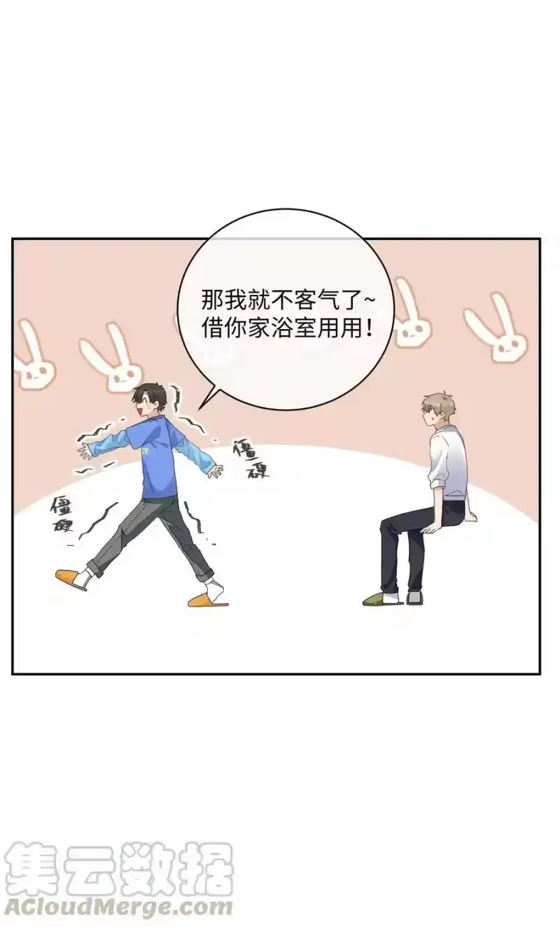 想听你说喜欢我_h 045 一样的味道 第13页