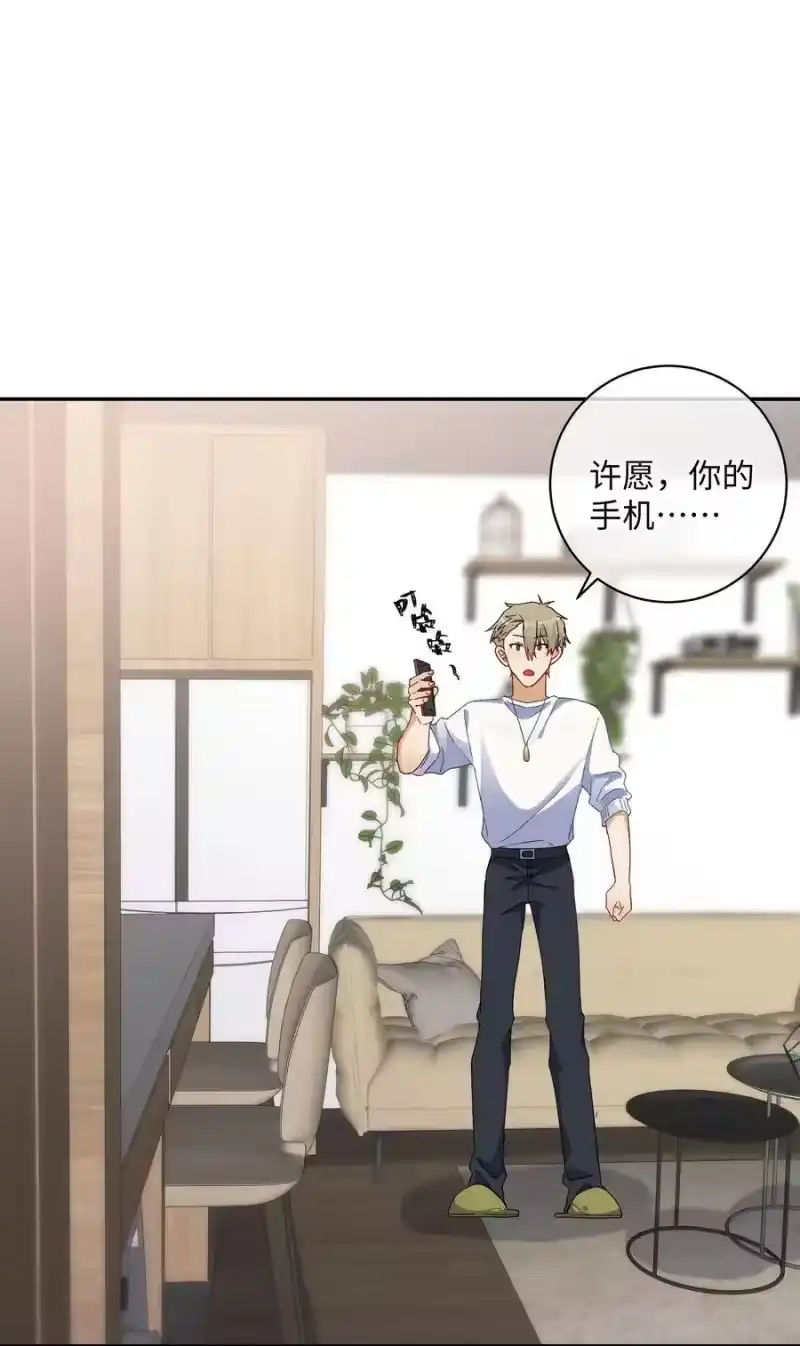 想听你说喜欢我_h 045 一样的味道 第27页