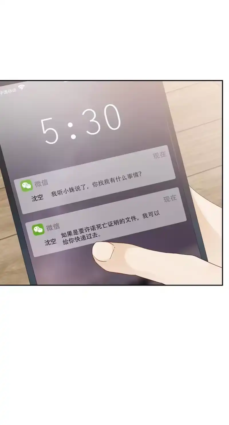 想听你说喜欢我_h 045 一样的味道 第30页