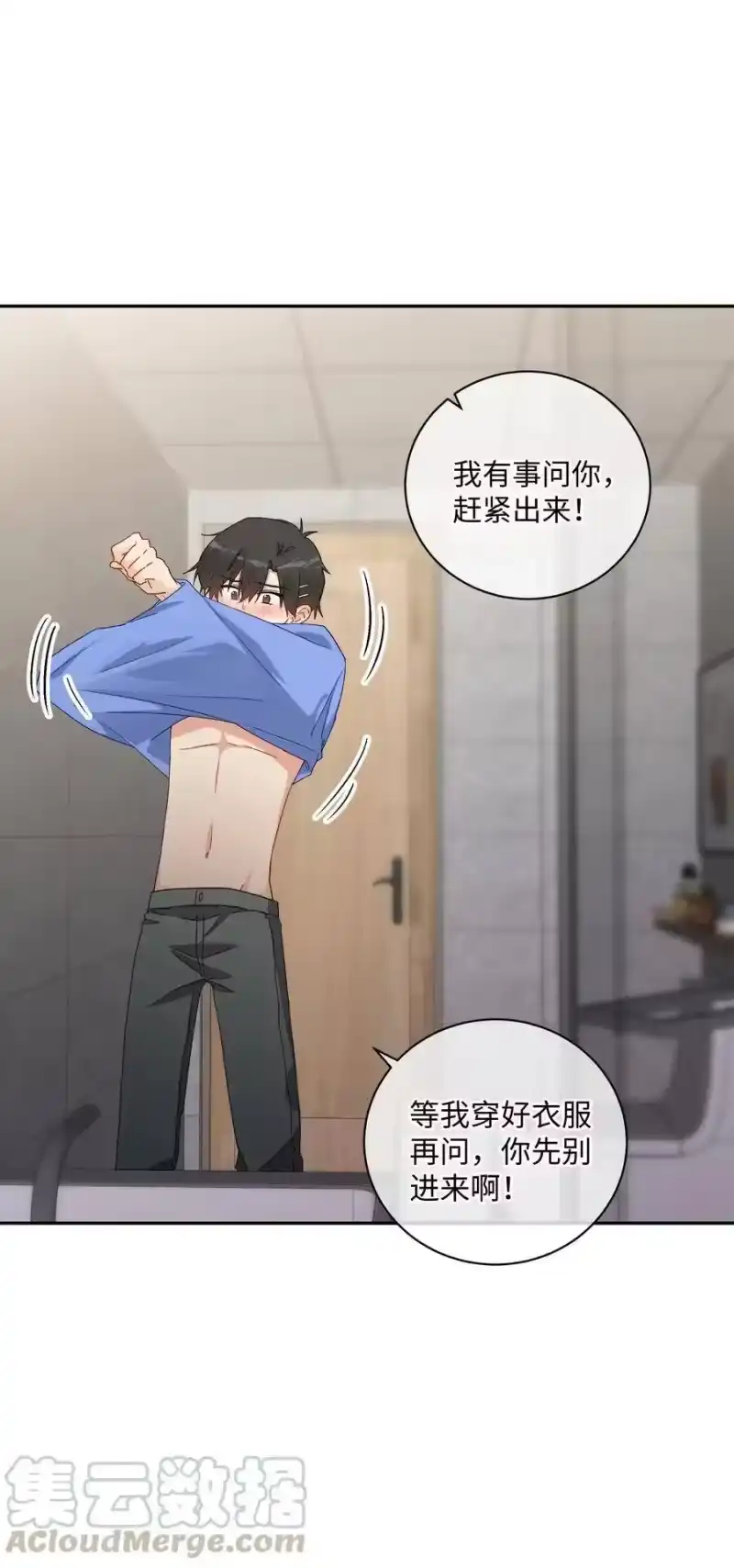 想听你说喜欢我_h 045 一样的味道 第37页