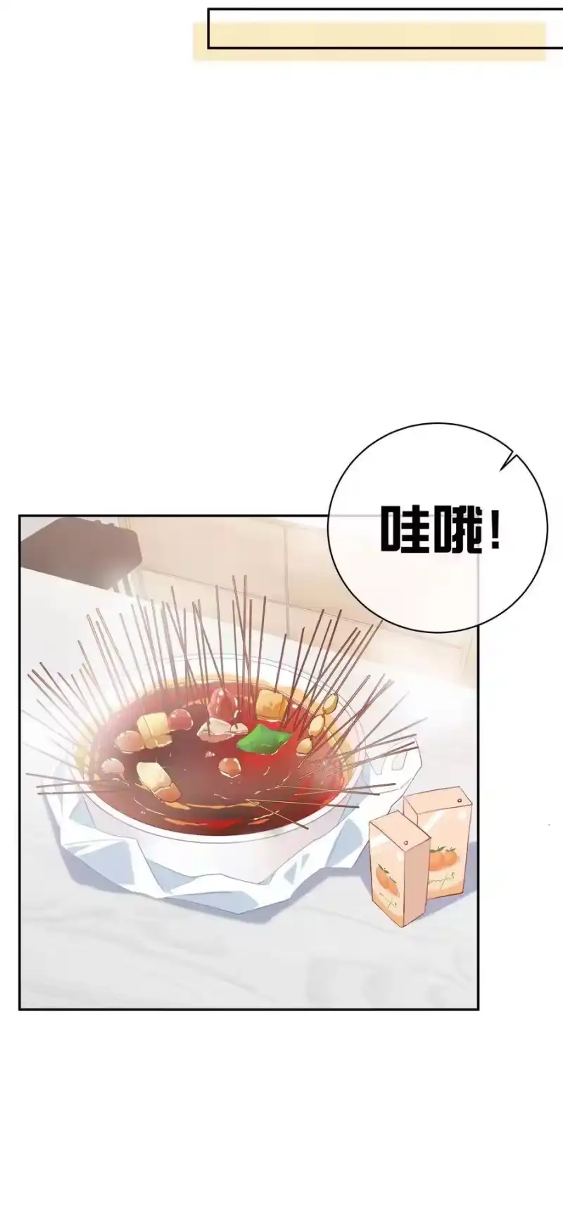 想听你说喜欢我_h 046 成为你的力量 第19页