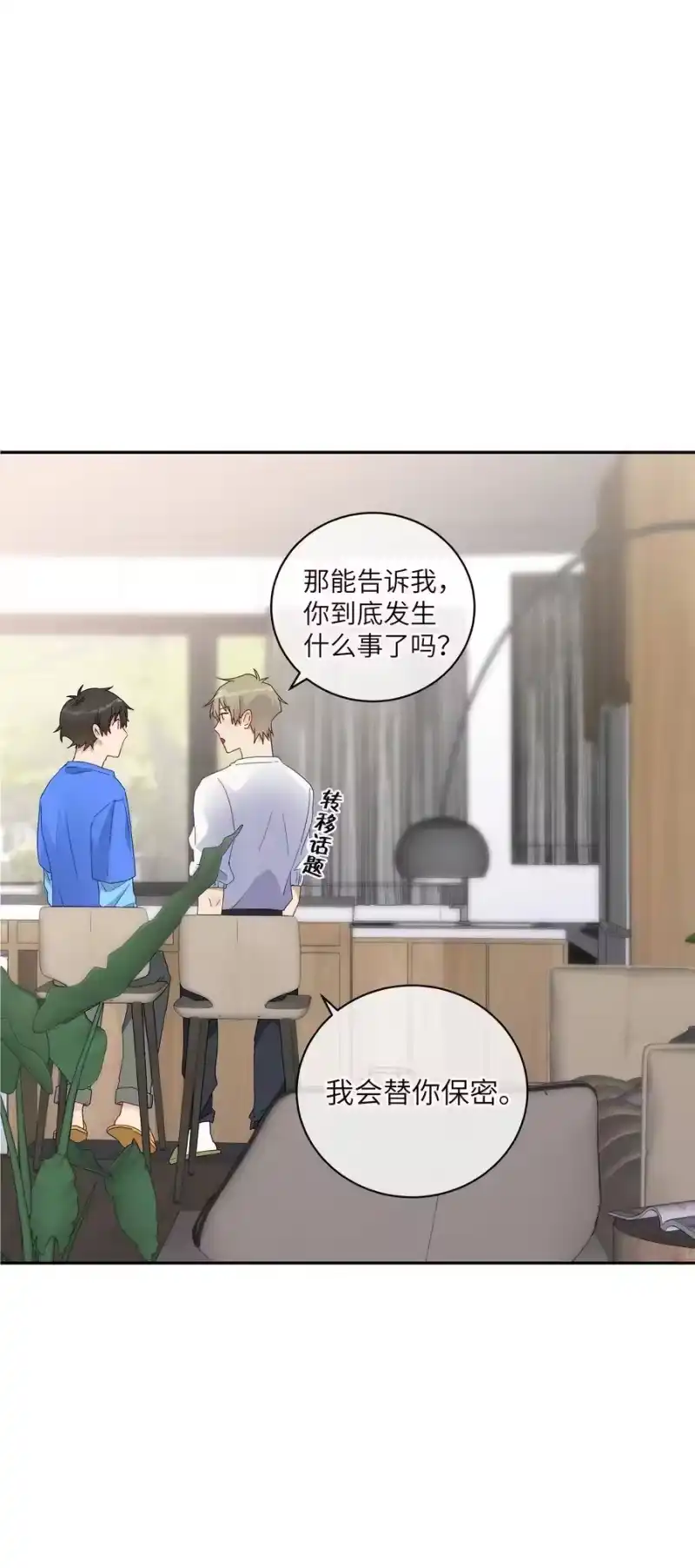 想听你说喜欢我_h 046 成为你的力量 第34页
